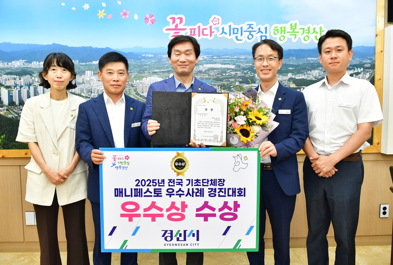 [경산시 제공]