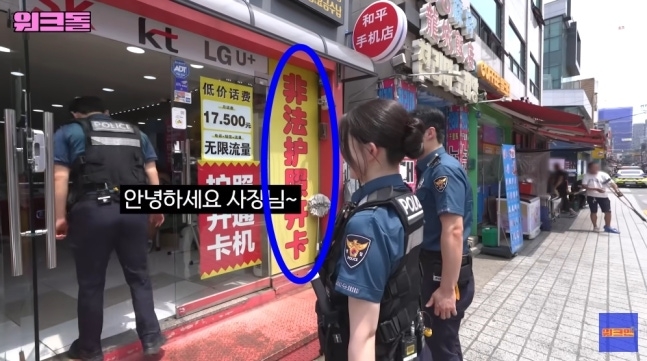 ‘워크맨’ 유튜브 캡처