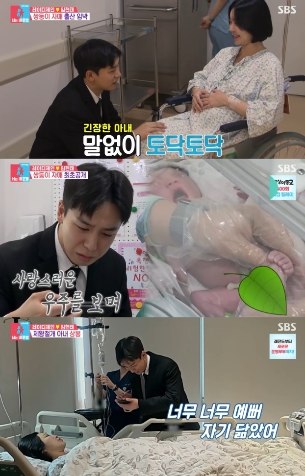 사진=SBS 방송 화면 캡쳐