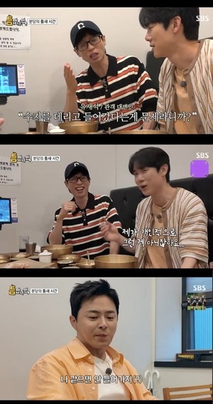 [포인트1분]유재석, 유연석에 “수지를 집으로 데려간 게 문제” 분노(틈만 나면)
