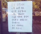 “로또 당첨 돼 문 닫는다” 했는데…숨겨진 사연에 ‘왈칵’