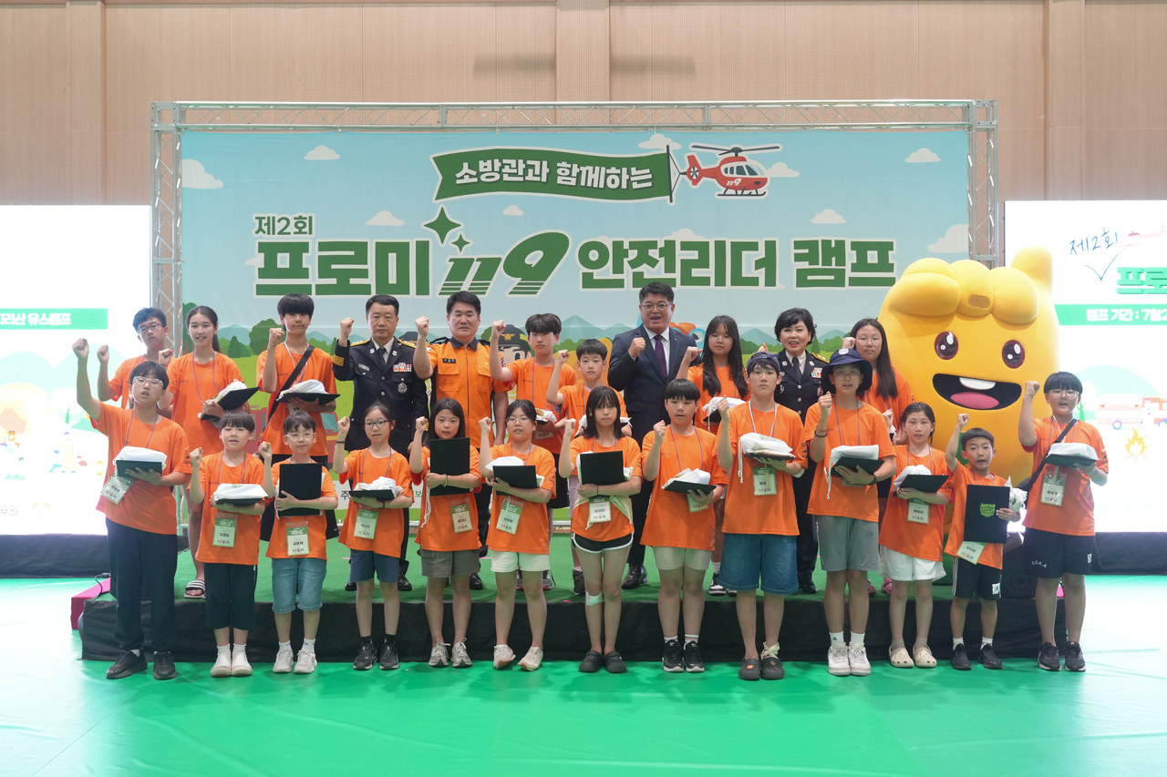 지난 28일 전북 남원시 지리산 유스캠프에서 열린 ‘제2회 프로미119 안전리더 캠프’ 퇴소식에서 참가 어린이들이 임명장을 받고 기념 촬영을 하고 있다. [DB손해보험 제공]