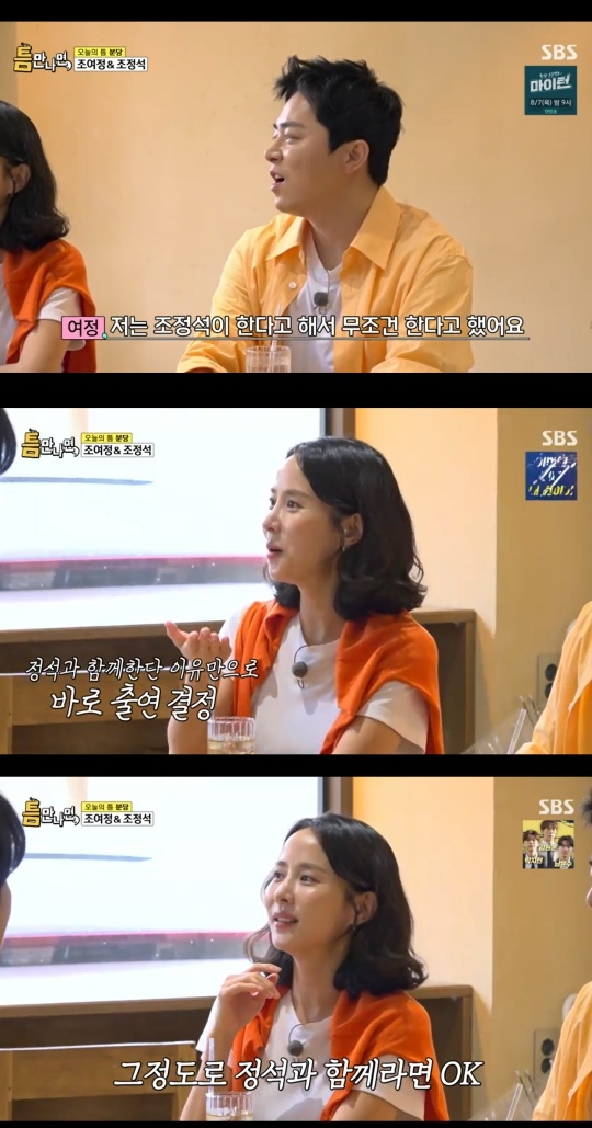 SBS ‘틈만 나면’ 캡처