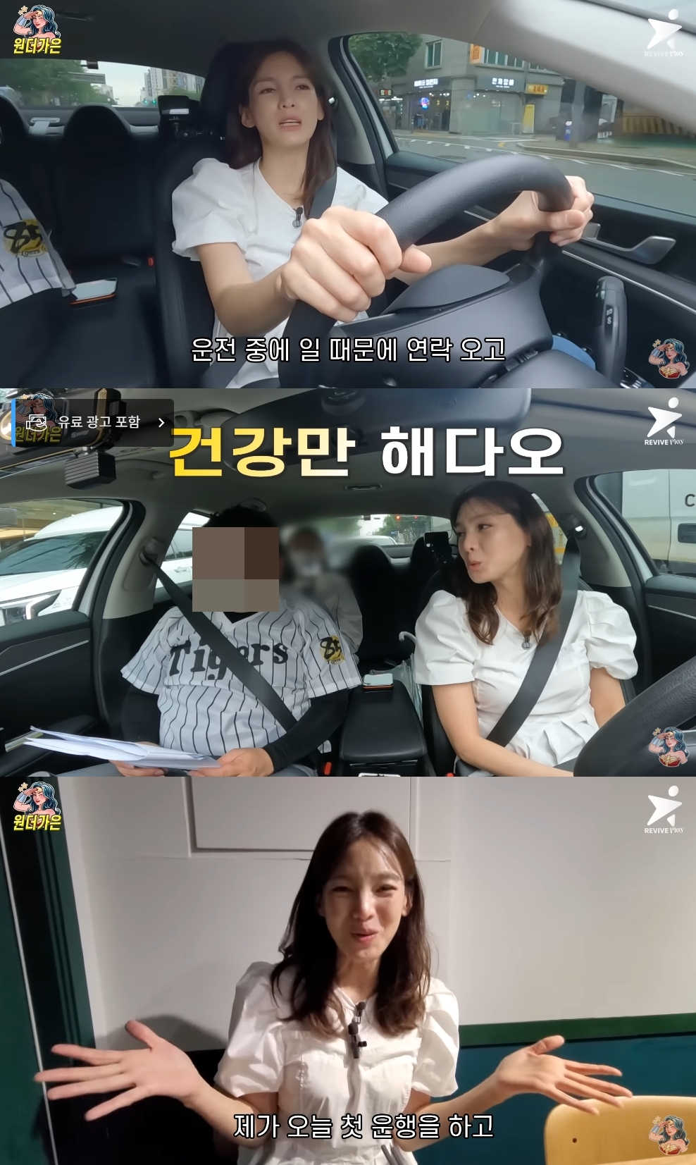 정가은 유튜브 캡처