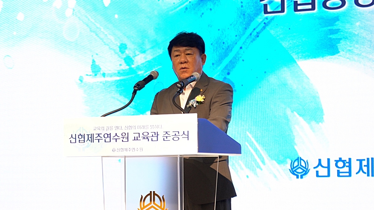 김윤식 신협중앙회장이 지난 28일 제주 애월읍에서 열린 ‘신협제주연수원 교육관 준공식’에서 인사말을 하고 있다. [신협중앙회]