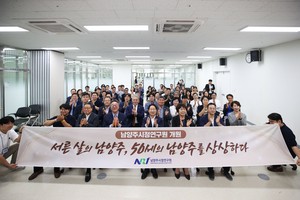 ‘남양주시정연구원’ 개원…市 미래 설계할 정책 싱크탱크