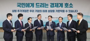 토토사이트 포에버 8단체 “상법·노란봉투법 급물살 참담…국익 관점서 재검토해달라”
