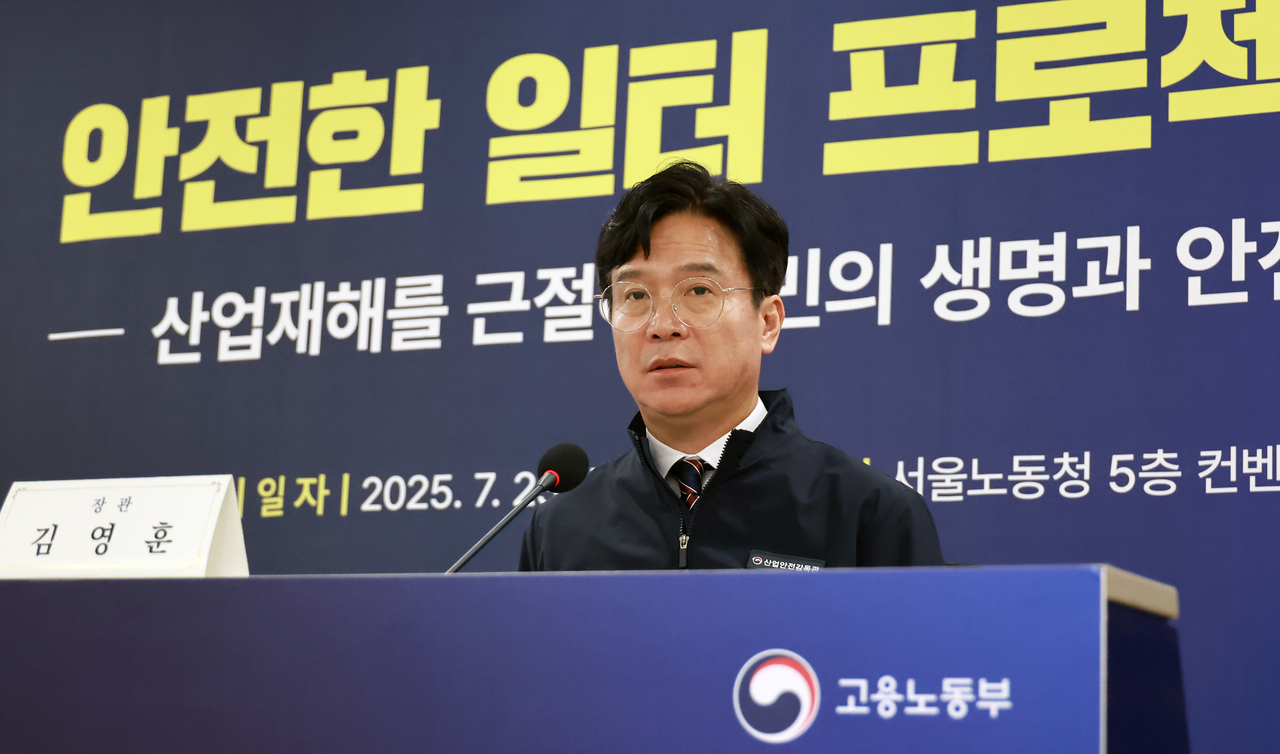 김영훈 고용노동부 장관이 23일 서울고용노동청에서 열린 ‘안전한 일터 프로젝트 발대식’에서 발언하고 있다. [연합]
