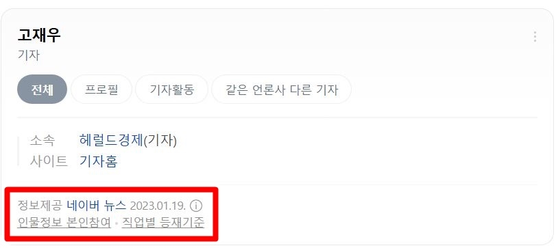 토토사이트 지분가 직접 제공하는 인물정보. 본인 또는 대린이 직접 관리하는 정보와는 다르게 정보제공이 토토사이트 지분로 돼 있다. [토토사이트 지분 프로필 캡처]
