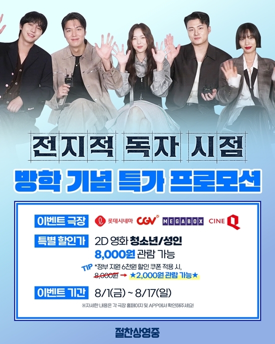 사진=롯데엔터테인먼트 제공