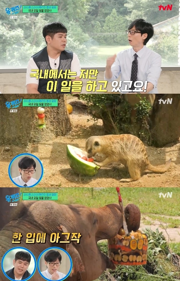 사진=tvN 방송 화면 캡쳐