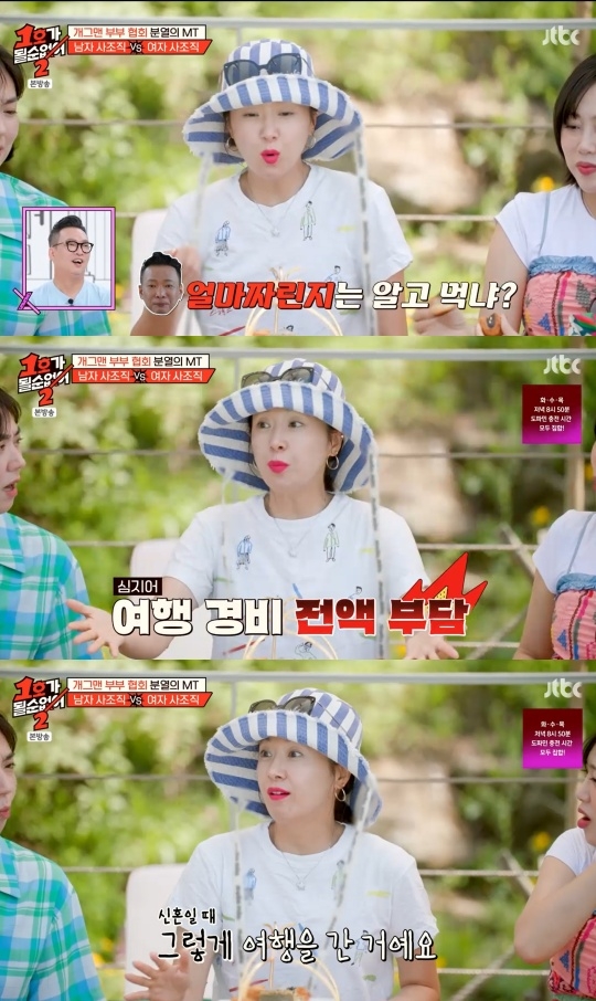 jtbc ‘1호가 될 순 없어2’ 캡처