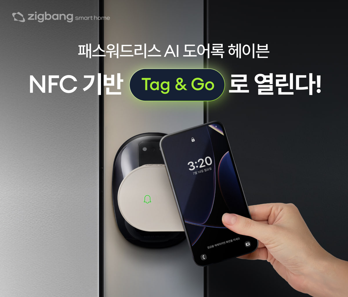 [직방 제공]