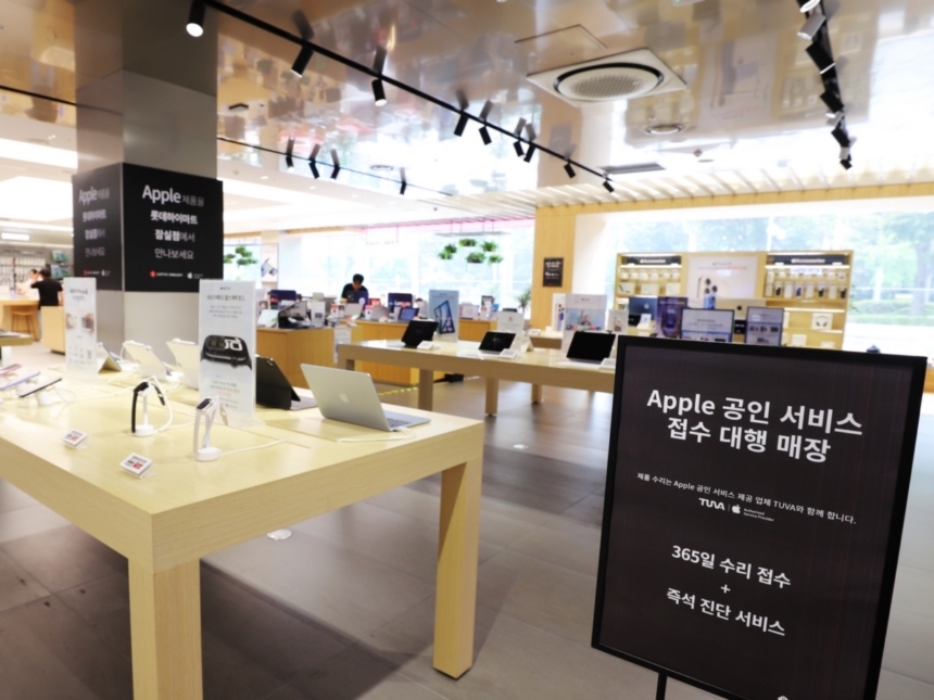 롯데하이마트가 최초로 ‘애플 공인 서비스 접수 대행’을 시작한다. [사진, 롯데하이마트]