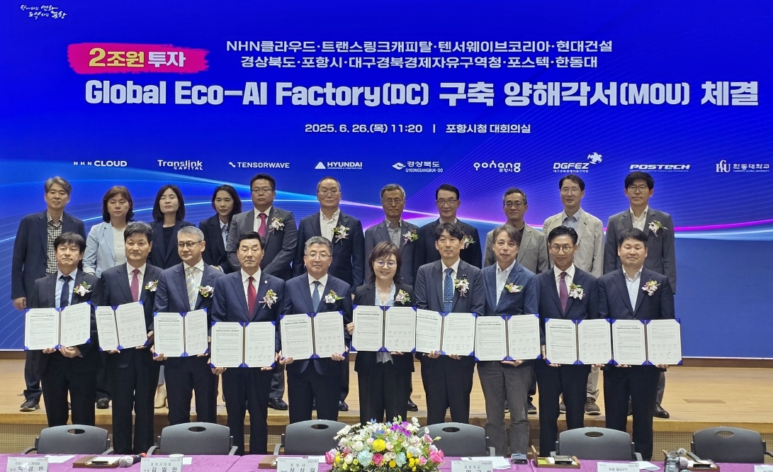 지난달 26일 AI 컴퓨팅센터 구축 MOU를 체결하고 기념촬영을 하고 있다.[포항시 제공]