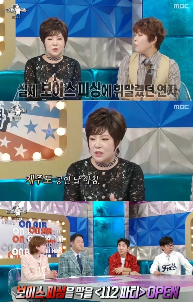 사진=MBC 방송 화면 캡쳐