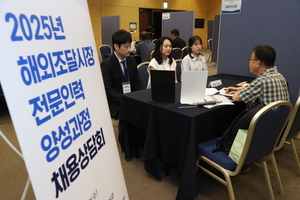 조달청, 청년 인재-수출유망기업 간 구인·구직 매칭 - 뉴스 썸네일 이미지