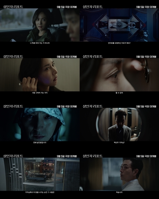 사진=소니픽쳐스엔터테인먼트코리아, 에이투지엔터테인먼트 제공
