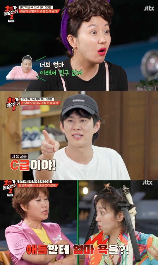 jtbc ‘1호가 될 순 없어2’ 캡처
