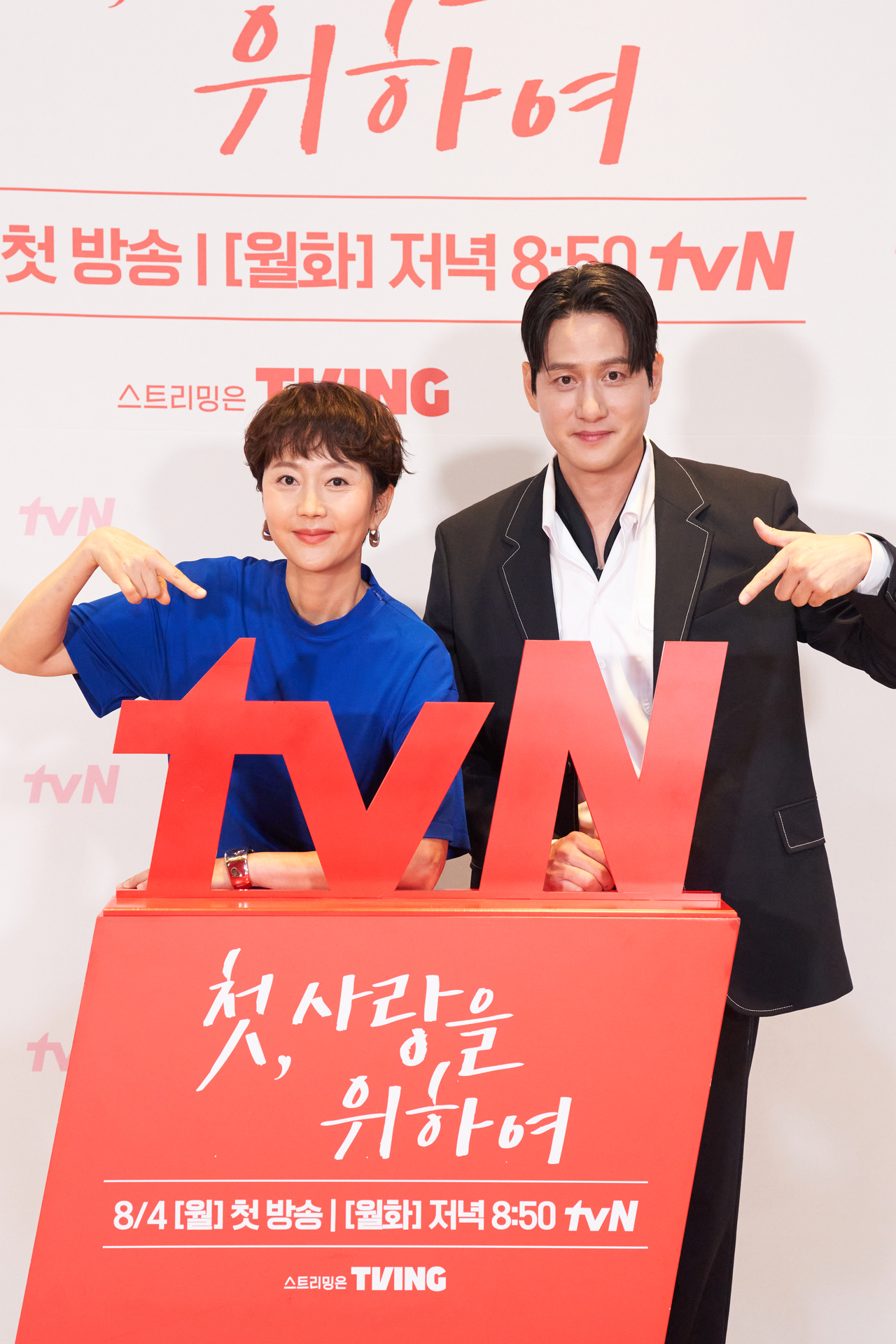 ‘첫, 사랑을 위하여’/사진=CJ ENM