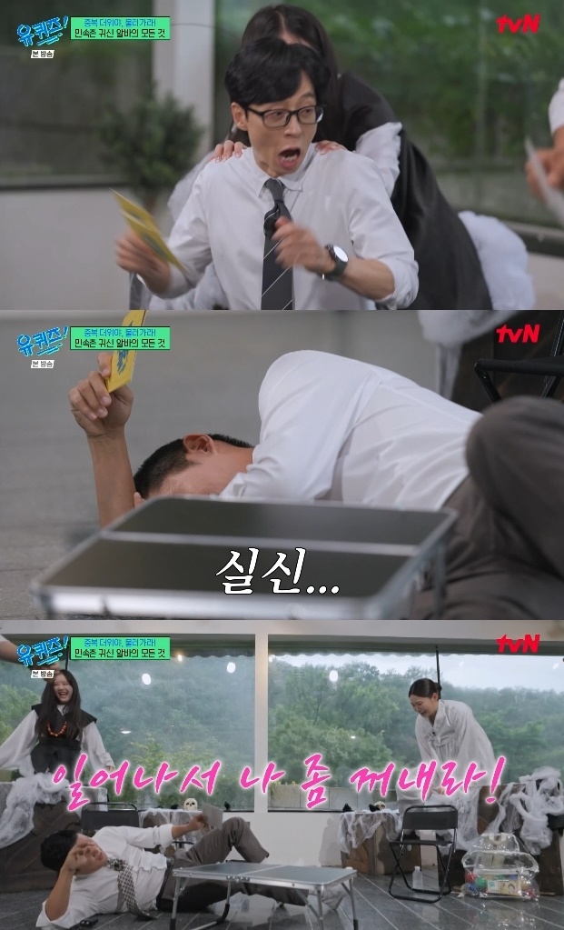사진=tvN 방송 화면 캡쳐