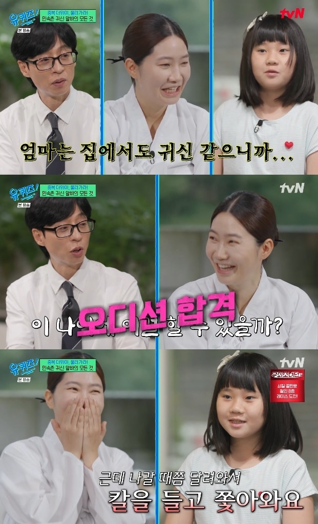 사진=tvN 방송 화면 캡쳐