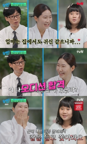 ‘유퀴즈’ “엄마는 집에서도 귀신 같으니까”..母에 민속촌 귀신 알바 권한 딸