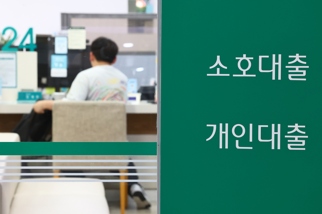 사진은 서울 시내 한 은행 대출창구 모습 [연합]