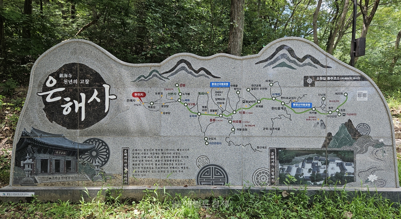 경북 영천시 팔공산 토토사이트 세션