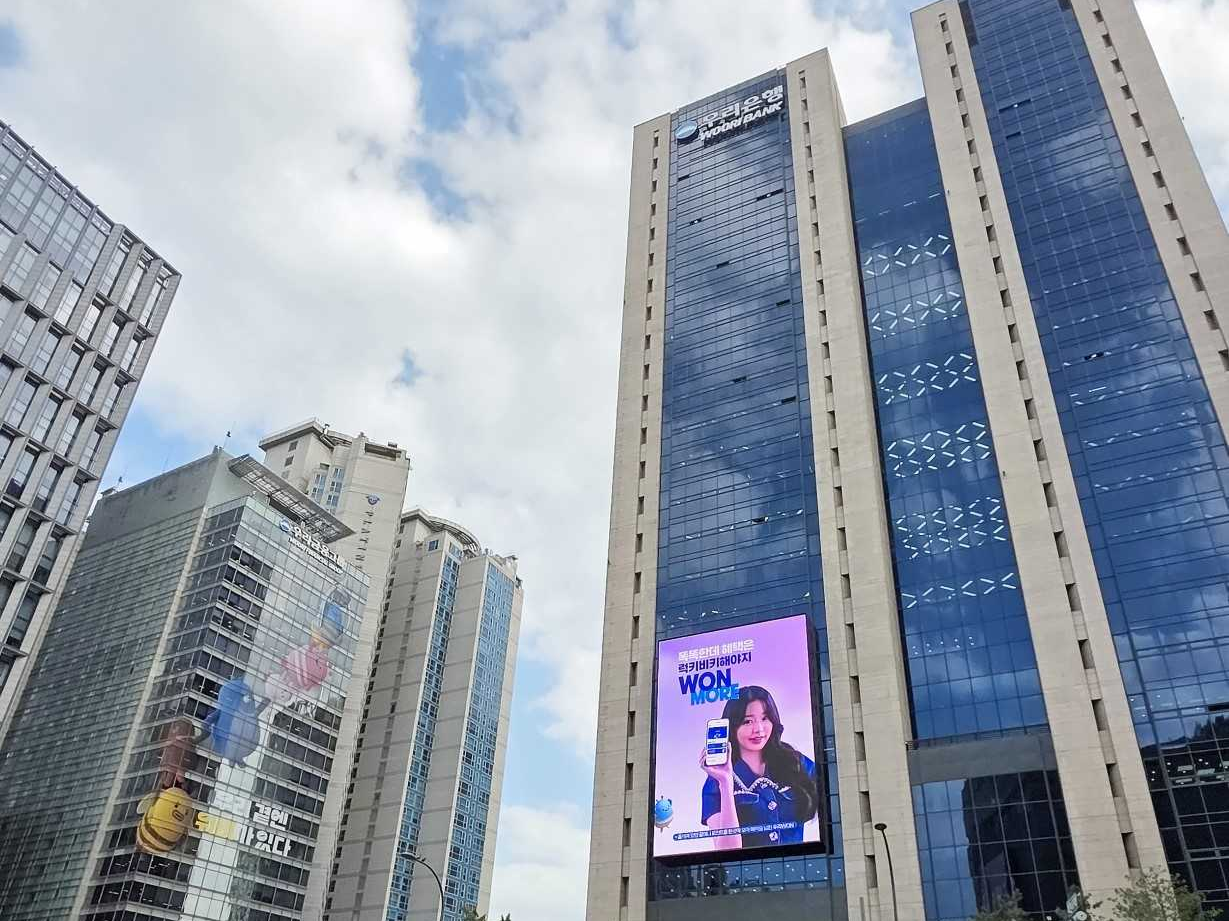우리은행 전경 [우리은행]