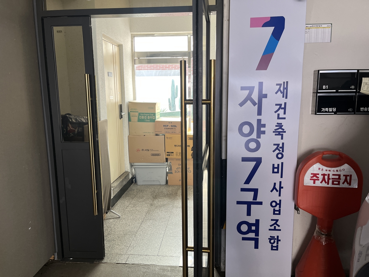 토토사이트 무료포인트 환전7구역 재건축정비사업조합은 오는 8월 내 정비계획 변경안을 제출할 예정이다. 윤성현 기자