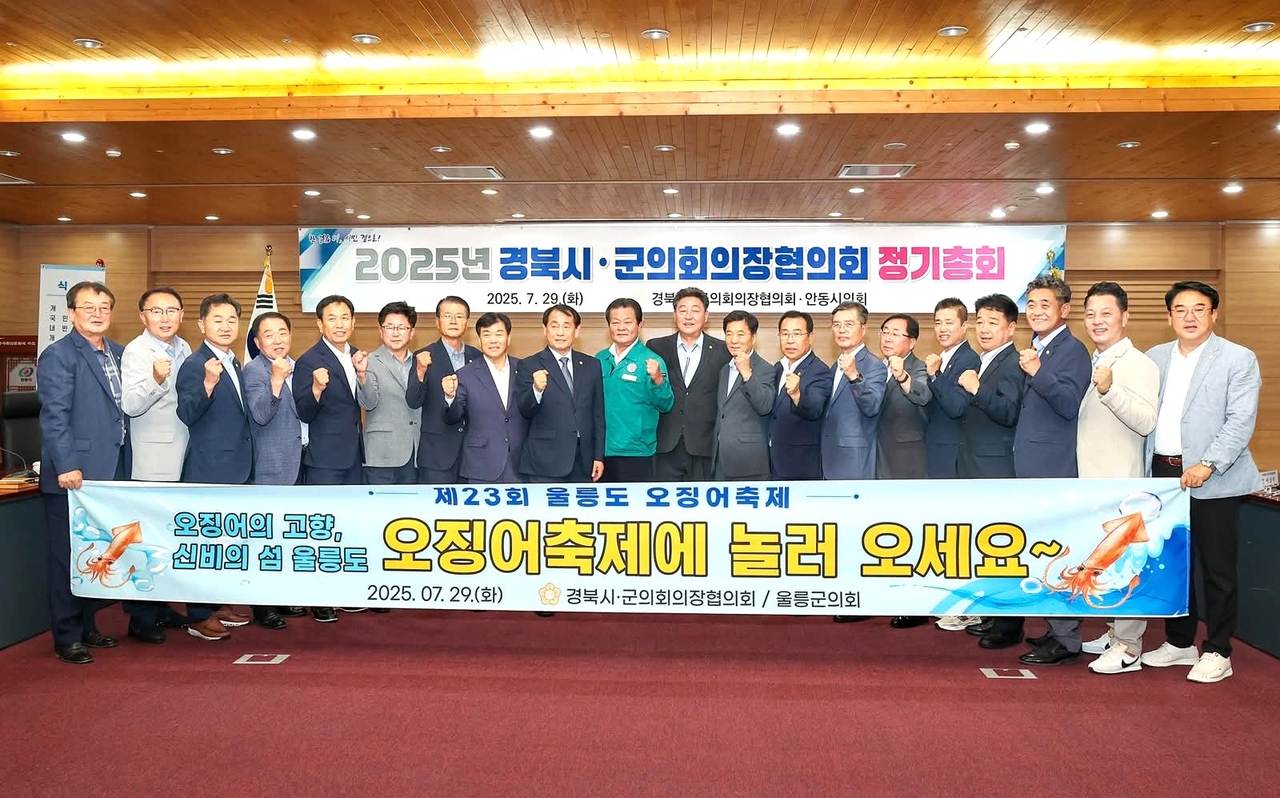 이상식 울릉군 의회 의장이  29일 제336차 경북 시·군의회 의장협의회 월례회에 참석해  울릉도 오징어 축제를 홍보했다.[울릉군 의회 제공]