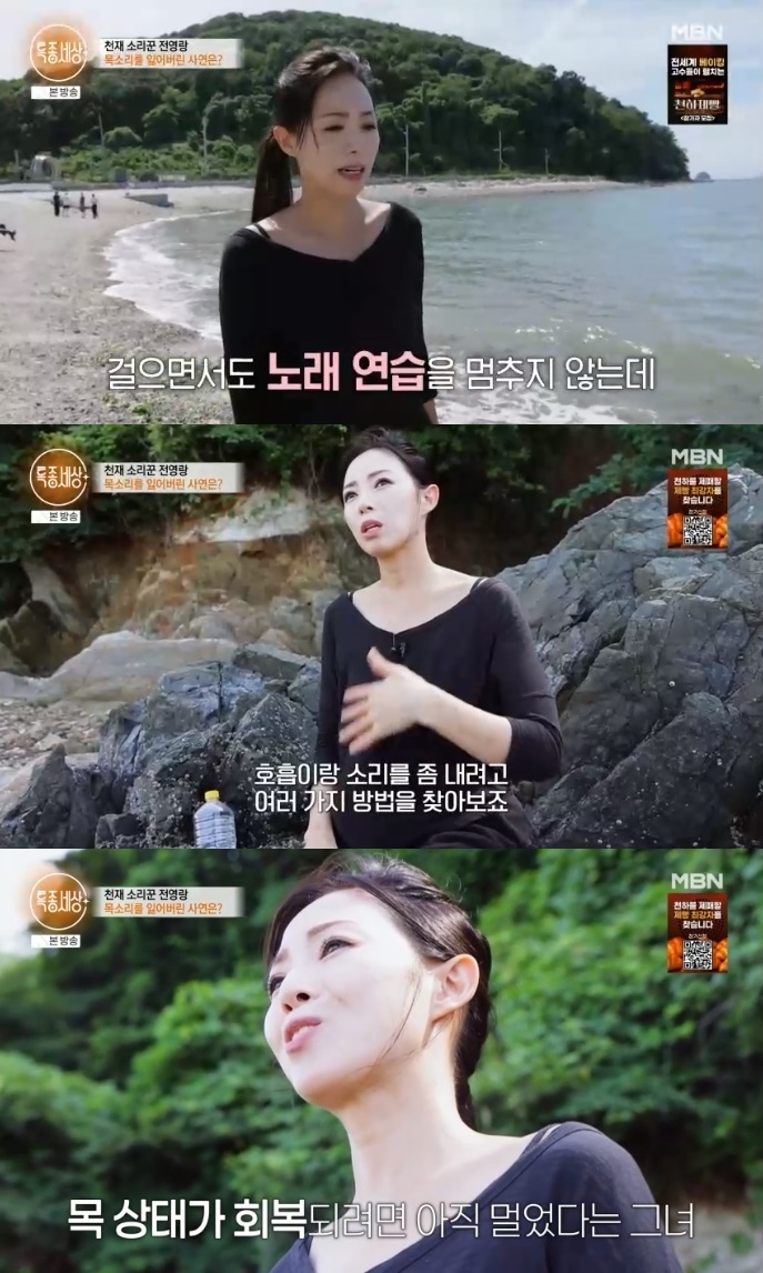MBN ‘특종세상’ 방송캡처