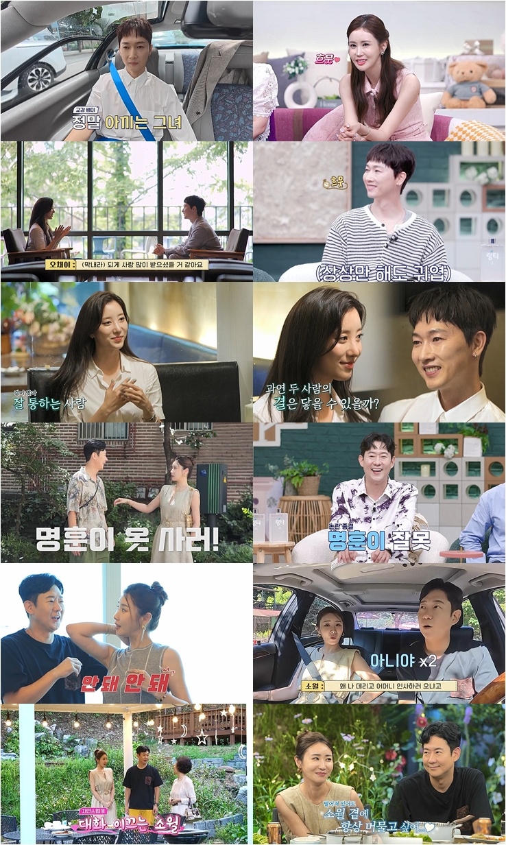 사진 제공=채널A ‘요즘 남자 라이프-신랑수업’