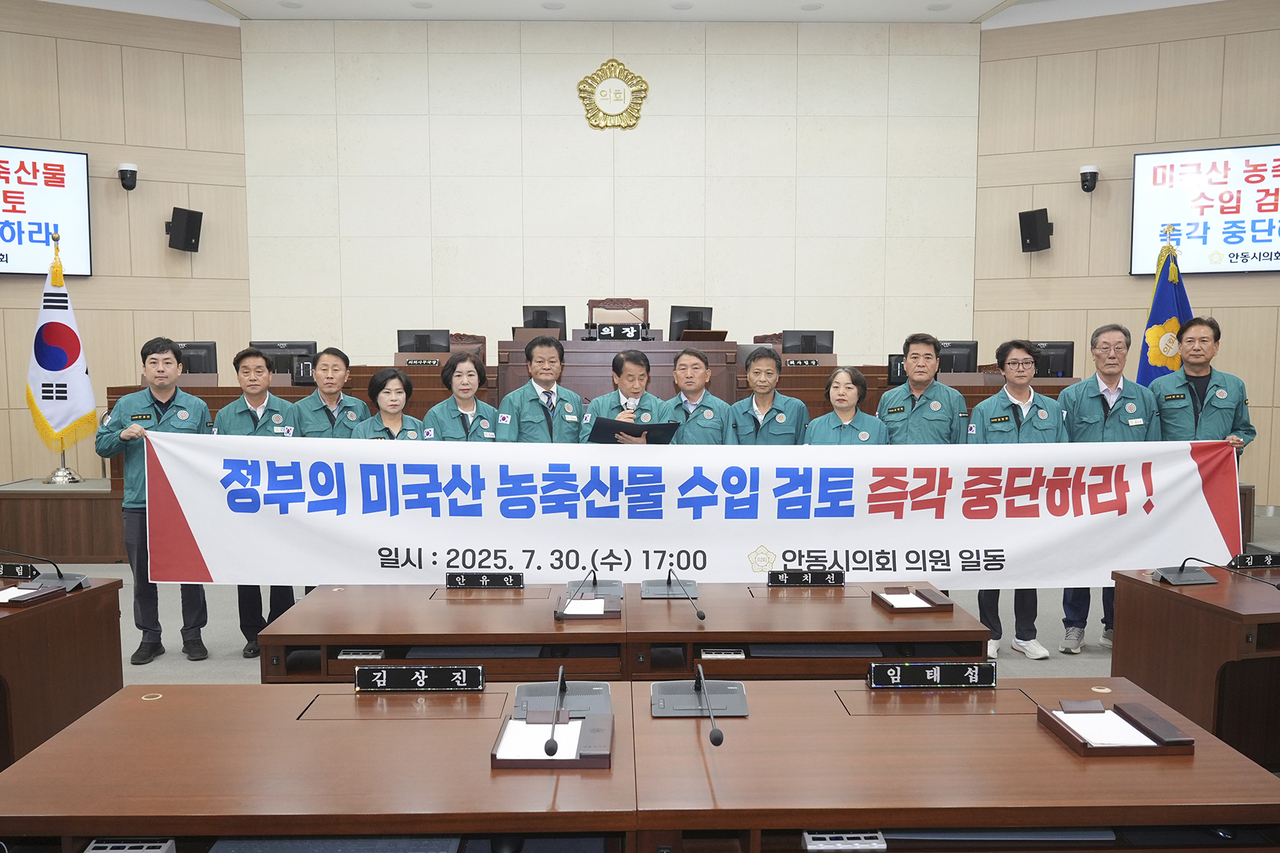 안동시의원들이 30일 시의회에서 “미국산 농산물 수입 검토를 즉각 중단하라”고 정부에 촉구했다.[안동시의회 제공]