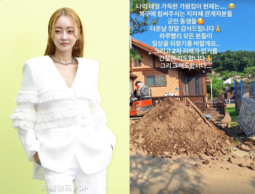 서효림/사진=헤럴드POP DB, 서효림 SNS