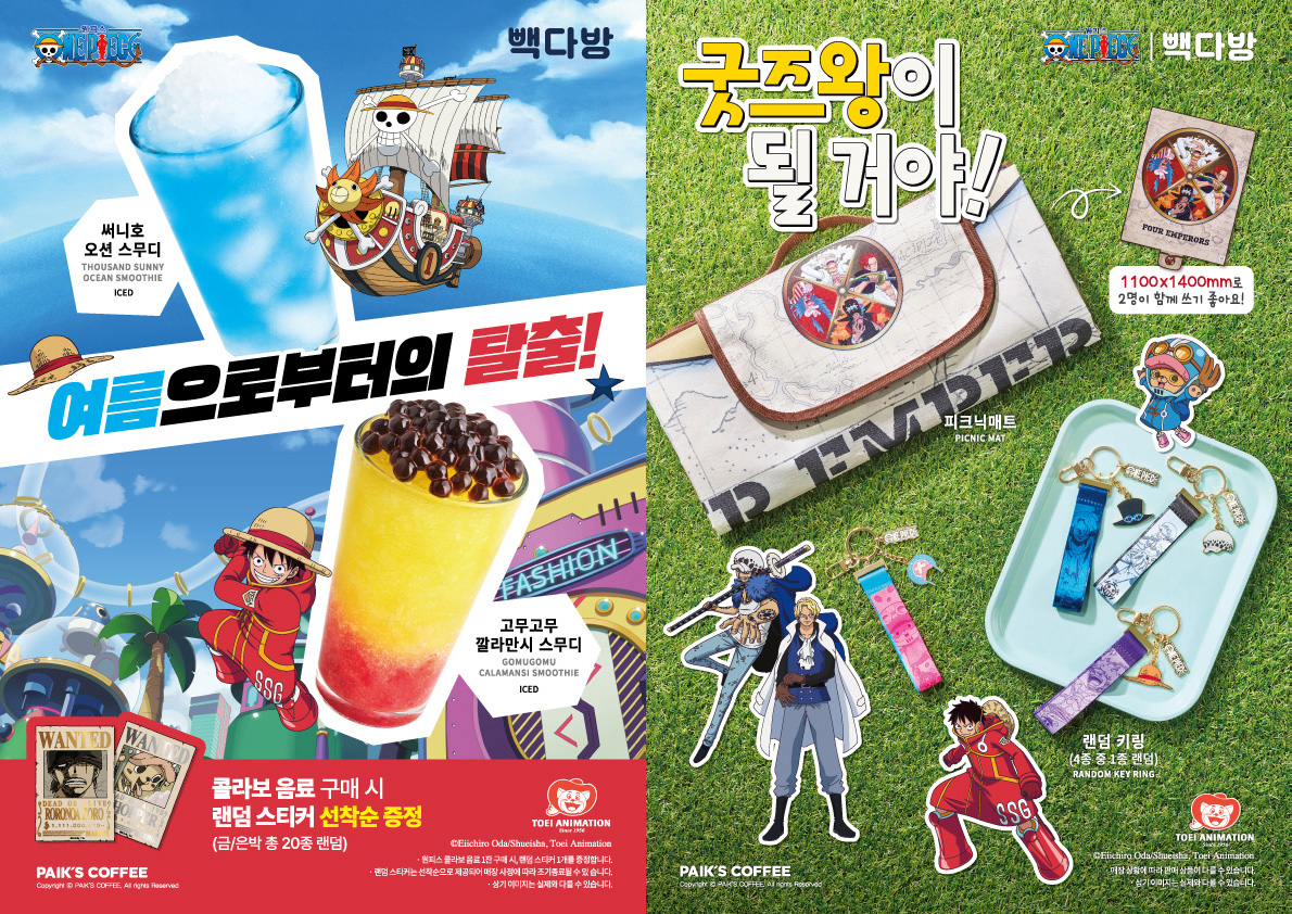 빽다방, ‘원피스’ 협업 제품들 [빽다방 제공]