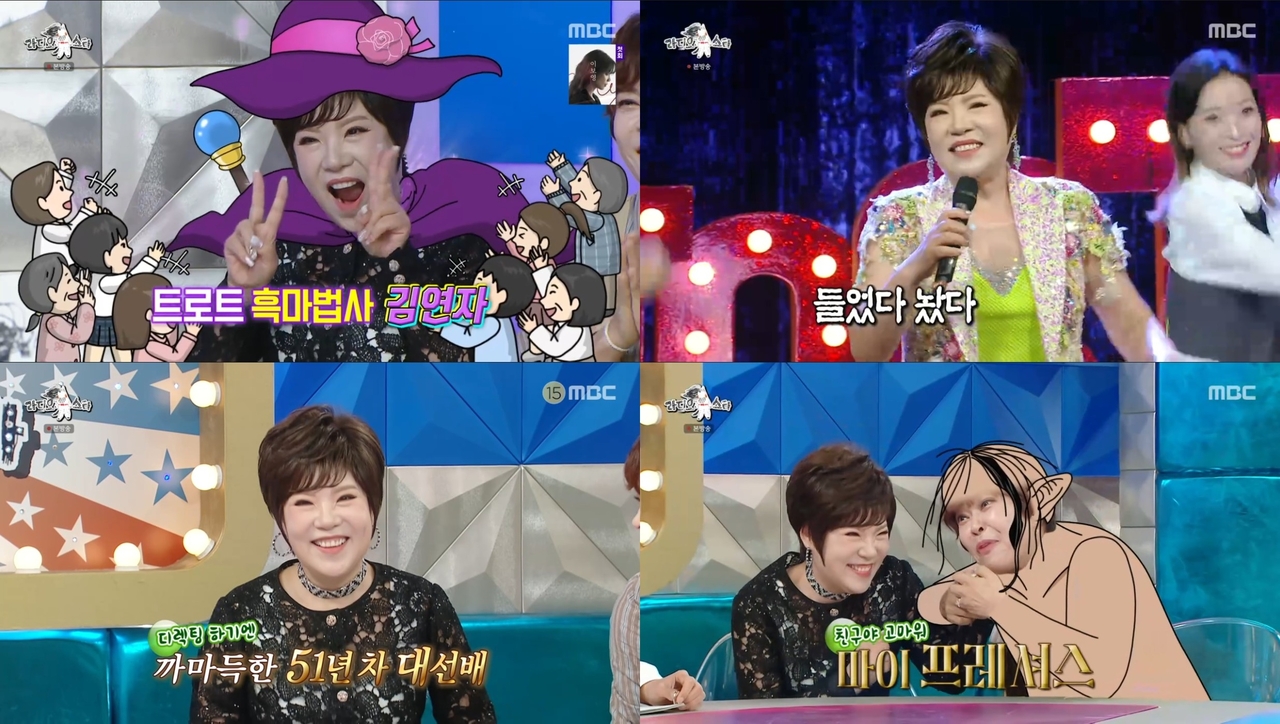 [사진 = MBC ‘라디오스타’ 방송 화면 캡처]