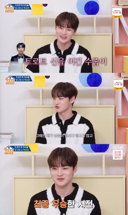 KBS2 ‘옥탑방의 문제아들’ 캡처