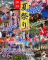 광복절에 기모노 입고 사무라이 결투?…국내서 日축제 개최 “제정신인가”