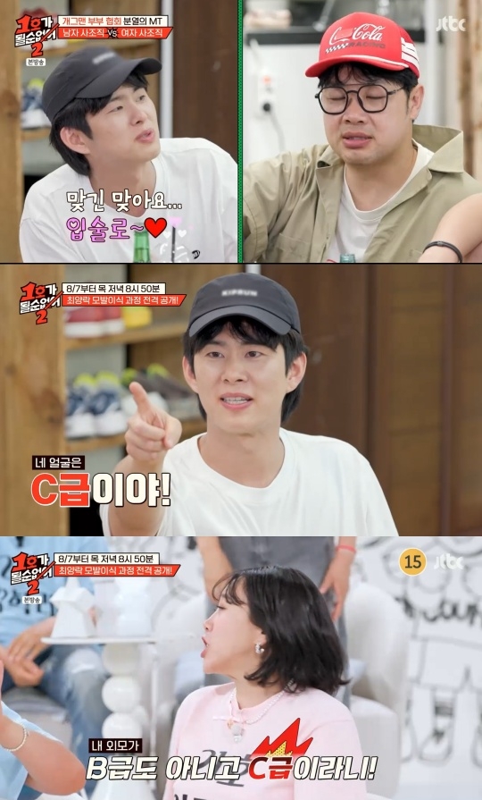 jtbc ‘1호가 될 순 없어2’ 캡처