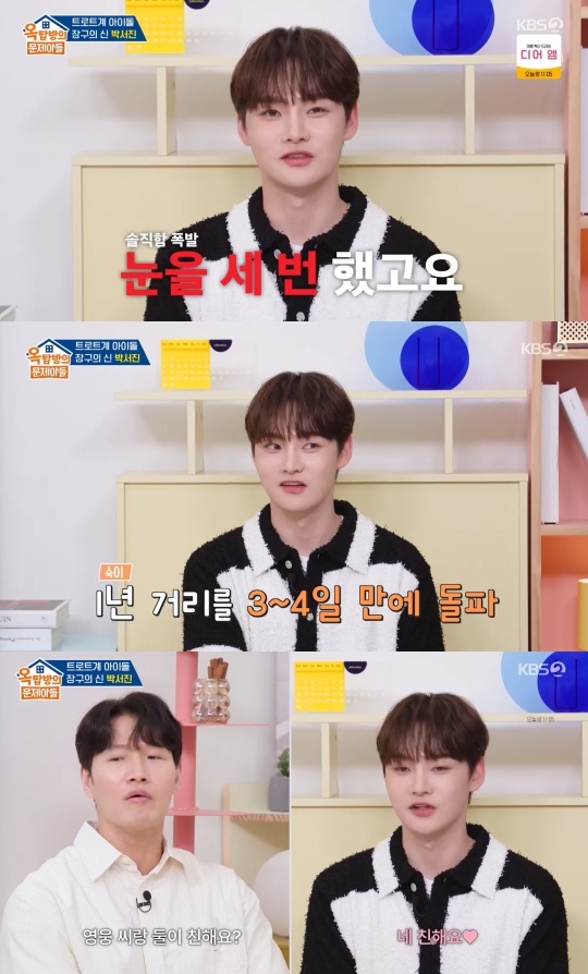 KBS2 ‘옥탑방의 문제아들’ 캡처