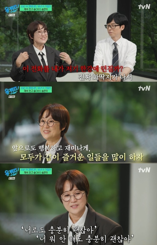 사진=tvN 방송 화면 캡쳐