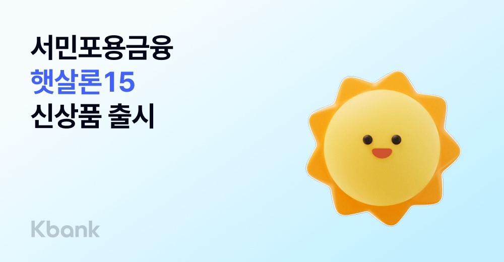 [케이뱅크 제공]