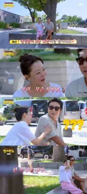 김희선, 연인 명소 방문에 탁재훈 의식 “우리 무슨 사이야?”(‘한끼합쇼’)