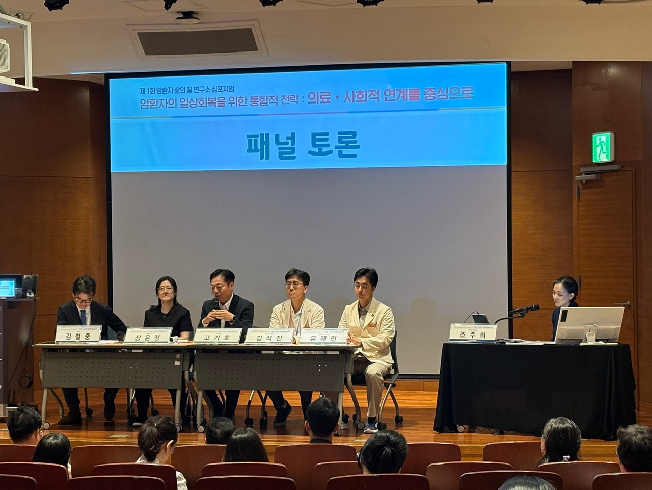 김철중(왼쪽부터) 조선일보 의학전문기자, 장윤정 국립암센터 중앙암생존자통합지지센터장, 고기호 삼성화재 장기보험부문장, 암환자 삶의질 연구소의 김석진 부소장, 유재민 교수가 패널 토론에 참여하고 있다.
[삼성화재 제공]