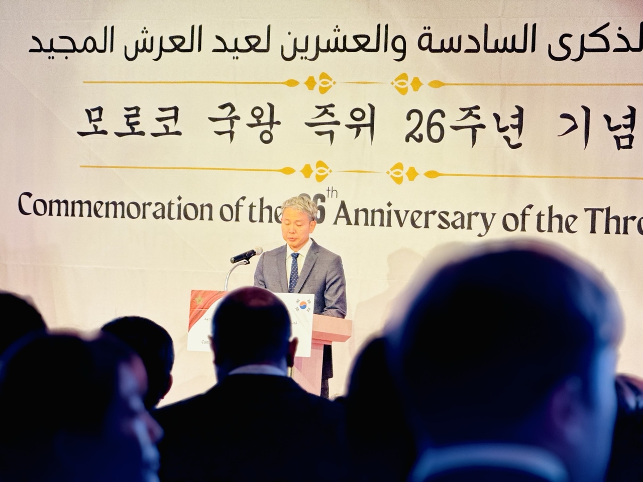 Chung Keeyong, Korea's Ambassador and Deputy Minister for climate change at Morocco’s 26th anniversary of Mohammed VI's appointment as the Moroccan monarch at The Ambassador Hotel in Seoul  on Wednesday.  (Sanjay Kumar/ The Korea Herald)