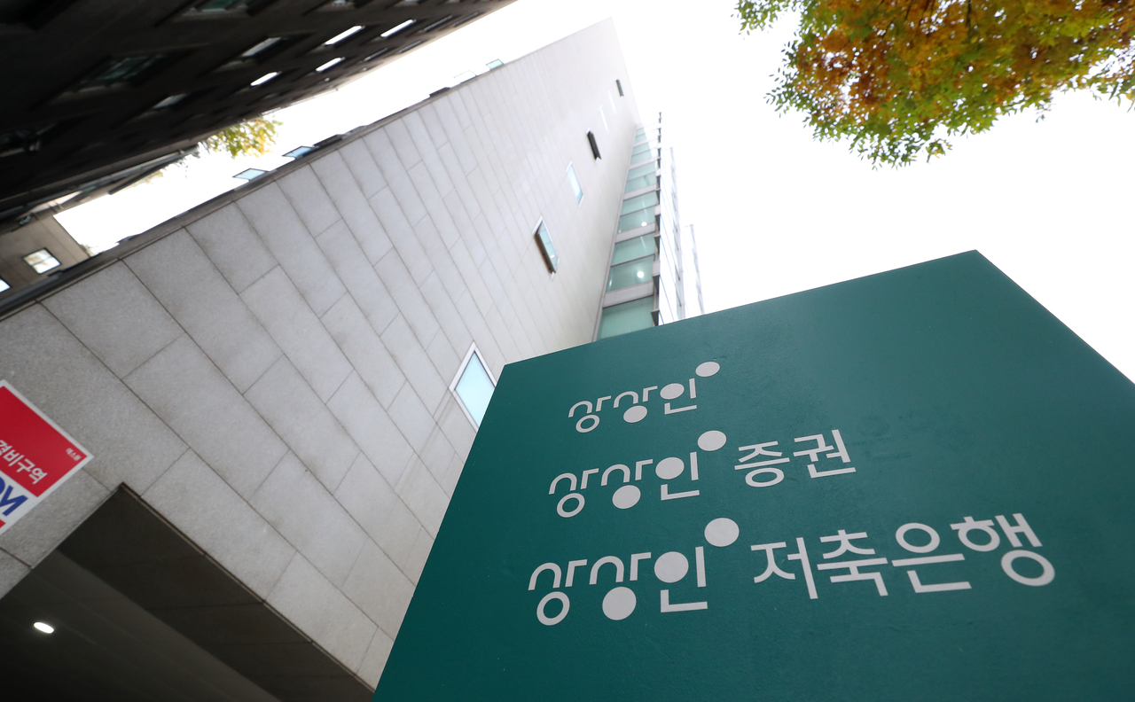 상상인저축은행. [뉴시스]