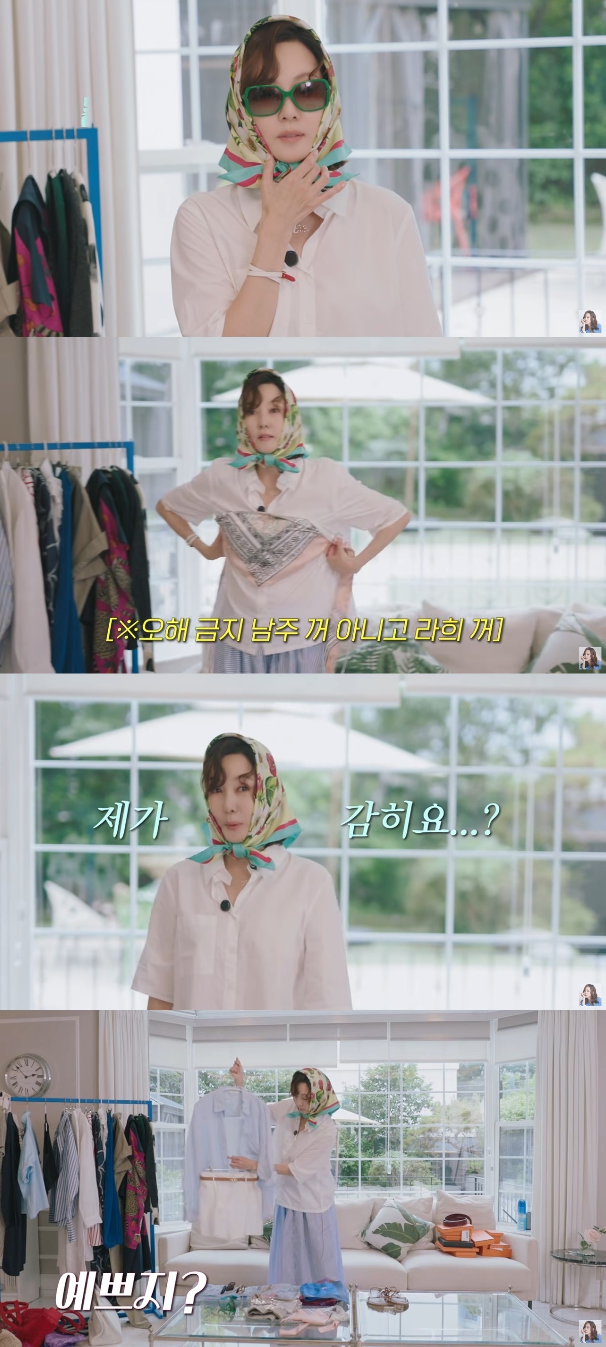 사진=유튜브 채널 ‘김남주’ 캡처