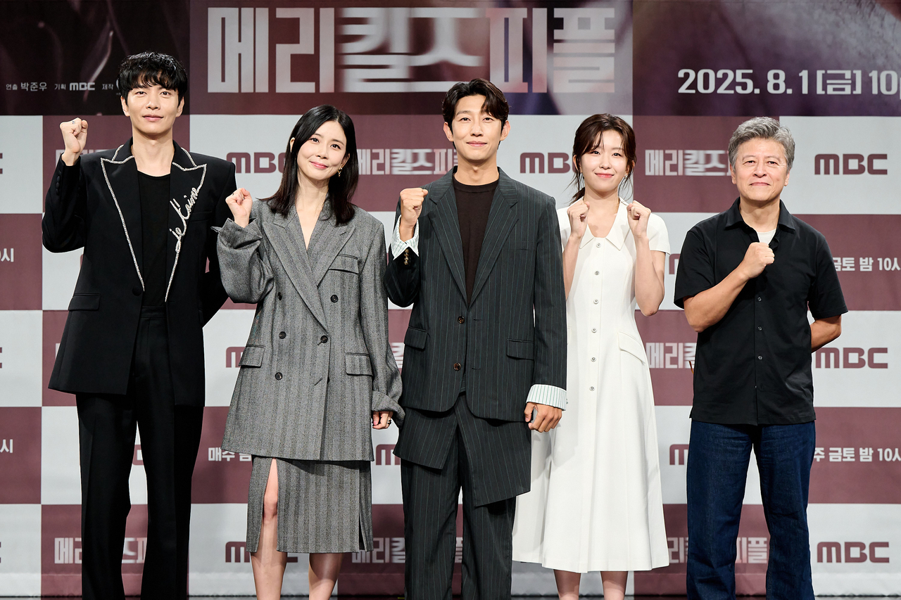 ‘메리킬즈피플’ 주역들/사진=MBC 제공